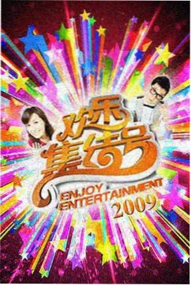 德云社20周年庆典完整版 开场大西厢联唱