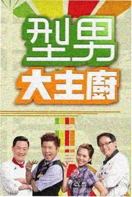 德云社20周年庆典完整版 报菜名贯口拆解